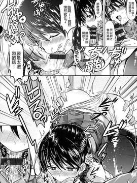 [風+Y⑨+未闻番名][神谷ズズ] 初恋カノジョ 初戀性愛情人！[重鑲單行本]_P_212