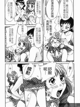 [ちゃんぽん雅] 双母 TWINS MOTHER 第01巻和第02卷_061