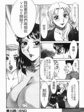 [ちゃんぽん雅] 双母 TWINS MOTHER 第01巻和第02卷_112