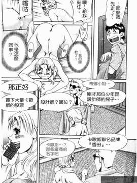 [ちゃんぽん雅] 双母 TWINS MOTHER 第01巻和第02卷_129