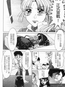 [ちゃんぽん雅] 双母 TWINS MOTHER 第01巻和第02卷_157