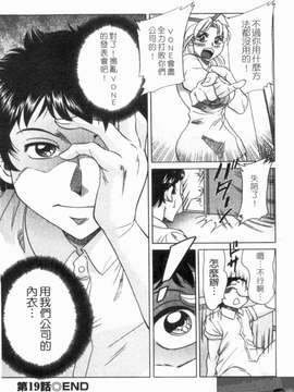 [ちゃんぽん雅] 双母 TWINS MOTHER 第01巻和第02卷_168