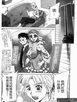[ちゃんぽん雅] 双母 TWINS MOTHER 第01巻和第02卷_173