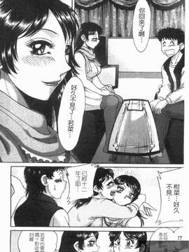 [ちゃんぽん雅] 双母 TWINS MOTHER 第01巻和第02卷_1_030