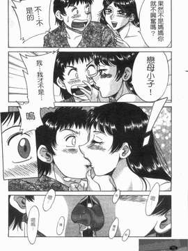 [ちゃんぽん雅] 双母 TWINS MOTHER 第01巻和第02卷_1_036
