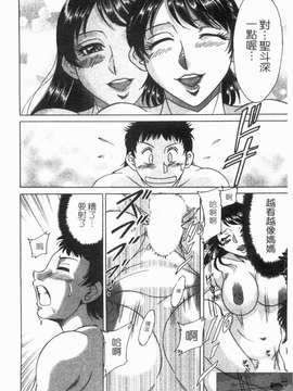 [ちゃんぽん雅] 双母 TWINS MOTHER 第01巻和第02卷_1_040