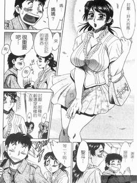 [ちゃんぽん雅] 双母 TWINS MOTHER 第01巻和第02卷_1_088