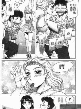 [ちゃんぽん雅] 双母 TWINS MOTHER 第01巻和第02卷_1_103