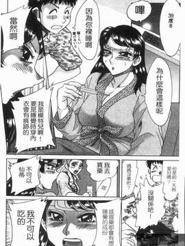 [ちゃんぽん雅] 双母 TWINS MOTHER 第01巻和第02卷_1_122
