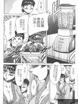 [ちゃんぽん雅] 双母 TWINS MOTHER 第01巻和第02卷_1_124