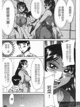 [ちゃんぽん雅] 双母 TWINS MOTHER 第01巻和第02卷_1_125