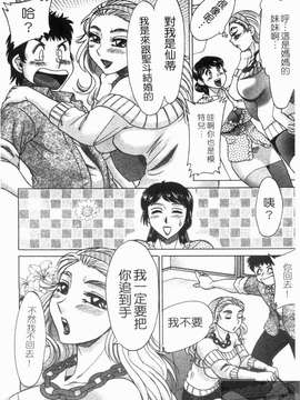 [ちゃんぽん雅] 双母 TWINS MOTHER 第01巻和第02卷_1_140