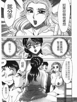 [ちゃんぽん雅] 双母 TWINS MOTHER 第01巻和第02卷_1_153