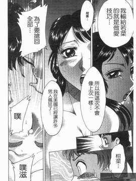 [ちゃんぽん雅] 双母 TWINS MOTHER 第01巻和第02卷_1_178