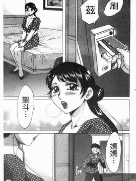 [ちゃんぽん雅] 双母 TWINS MOTHER 第01巻和第02卷_1_181