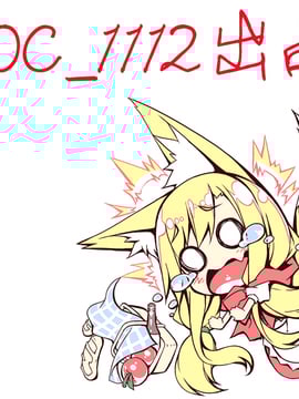 [ドウモウ] いいなりアクメ [4K掃圖組]_Iinari_Acme_006