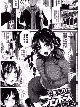 [ドウモウ] いいなりアクメ [4K掃圖組]_Iinari_Acme_049