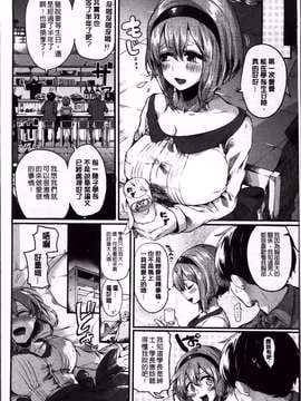 [ドウモウ] いいなりアクメ [4K掃圖組]_Iinari_Acme_090