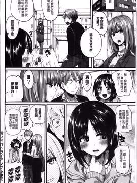 [ドウモウ] いいなりアクメ [4K掃圖組]_Iinari_Acme_166