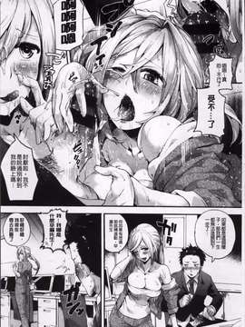 [ドウモウ] いいなりアクメ [4K掃圖組]_Iinari_Acme_168
