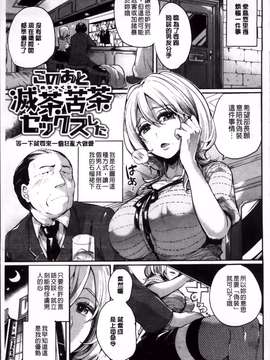 [ドウモウ] いいなりアクメ [4K掃圖組]_Iinari_Acme_185