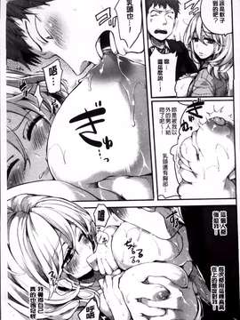 [ドウモウ] いいなりアクメ [4K掃圖組]_Iinari_Acme_189