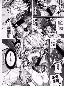 [ドウモウ] いいなりアクメ [4K掃圖組]_Iinari_Acme_193