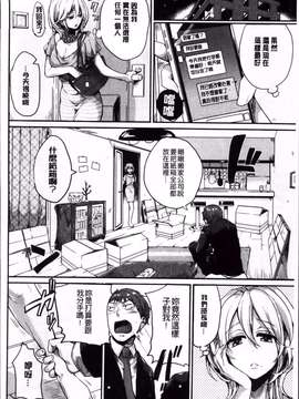[ドウモウ] いいなりアクメ [4K掃圖組]_Iinari_Acme_198