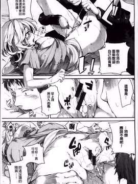 [ドウモウ] いいなりアクメ [4K掃圖組]_Iinari_Acme_199