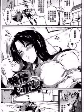 [ドウモウ] いいなりアクメ [4K掃圖組]_Iinari_Acme_205