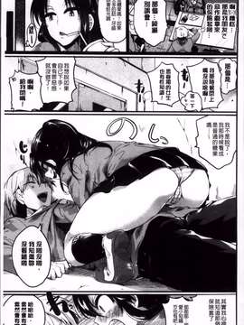 [ドウモウ] いいなりアクメ [4K掃圖組]_Iinari_Acme_207
