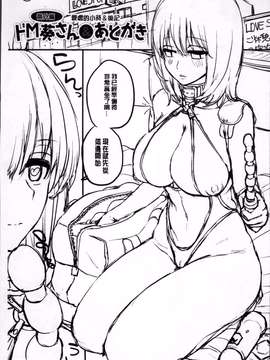 [ドウモウ] いいなりアクメ [4K掃圖組]_Iinari_Acme_221