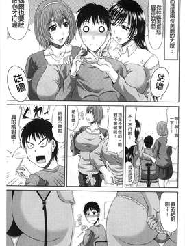[甲斐ひろゆき] わーく＆せっくす_003
