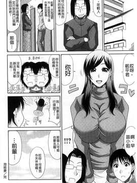 [甲斐ひろゆき] わーく＆せっくす_042
