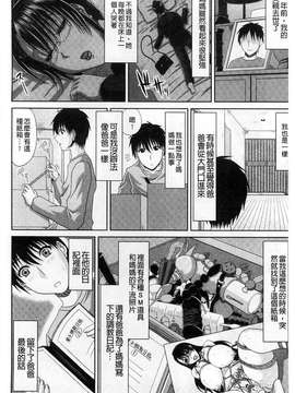 [甲斐ひろゆき] わーく＆せっくす_064