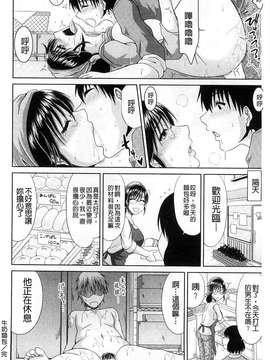 [甲斐ひろゆき] わーく＆せっくす_122