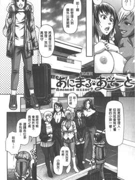 [チバトシロウ] あにまる・あそーと_0008
