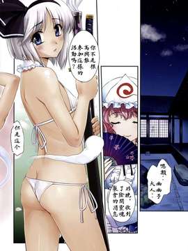 (C82) [G-Power! (SASAYUKi)] 妖夢霊湯湛見聞録 (東方Project) [师兄汉化]_002