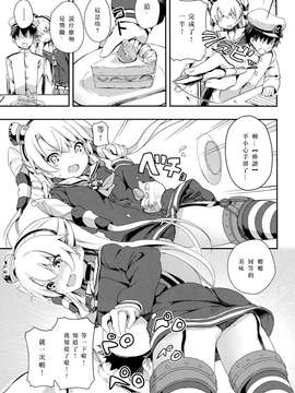 (C87) [ゐるみねゐしょん。 (オガデンモン)] 天津風と徹夜でHしながら報告書 (艦隊これくしょん-艦これ-)_007