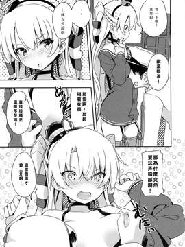 (C87) [ゐるみねゐしょん。 (オガデンモン)] 天津風と徹夜でHしながら報告書 (艦隊これくしょん-艦これ-)_013