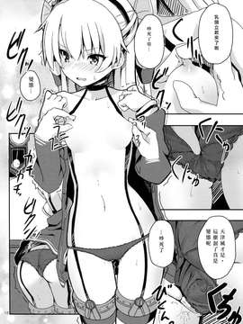 (C87) [ゐるみねゐしょん。 (オガデンモン)] 天津風と徹夜でHしながら報告書 (艦隊これくしょん-艦これ-)_014