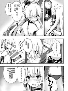 (C87) [ゐるみねゐしょん。 (オガデンモン)] 天津風と徹夜でHしながら報告書 (艦隊これくしょん-艦これ-)_015