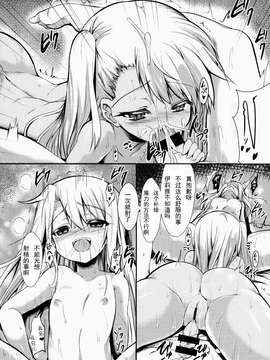 (CA个人汉化)(COMIC1☆9) [ASTRONOMY (SeN)] 魔力供給中毒 (Fate kaleid liner プリズマ☆イリヤ)_07