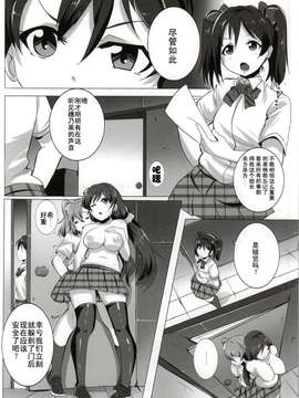 (僕らのラブライブ! 5) [マグカップ (馬克杯)] ほのかと希のズボズボ性活 (ラブライブ!) [师兄汉化]_011