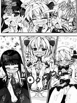 [oo君の個人漢化](例大祭12) [あばらんち (チマQ)] ルナチャとおとなのオママゴト？ (東方Project)_10