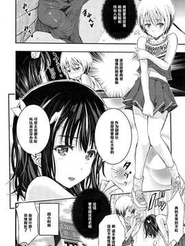 [あいの智絵]乙女の見た目が可愛すぎてたまらない_062