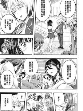 [あいの智絵]乙女の見た目が可愛すぎてたまらない_063