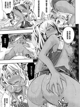 [あいの智絵]乙女の見た目が可愛すぎてたまらない_075