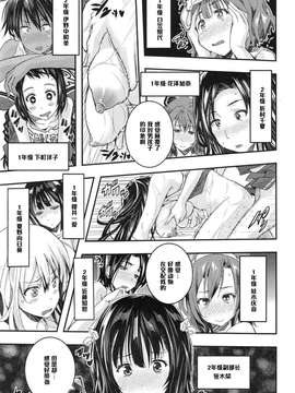 [あいの智絵]乙女の見た目が可愛すぎてたまらない_081