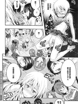 [あいの智絵]乙女の見た目が可愛すぎてたまらない_084